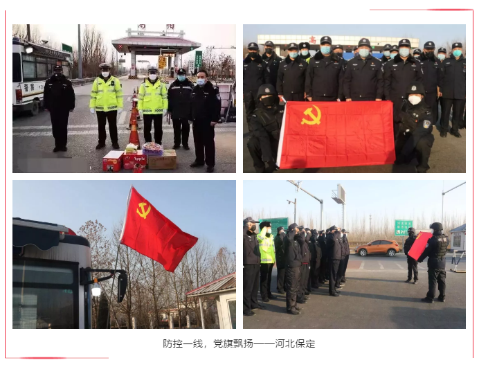 防控一線，黨旗飄揚 | 躍迪堅守防控最前沿
