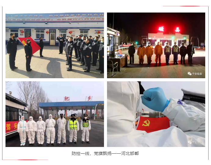 防控一線，黨旗飄揚 | 躍迪堅守防控最前沿
