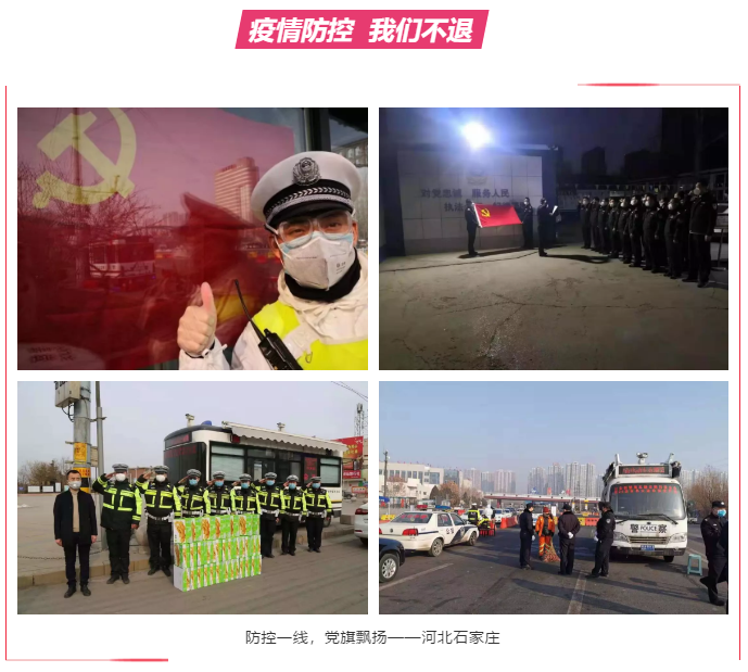 防控一線，黨旗飄揚 | 躍迪堅守防控最前沿