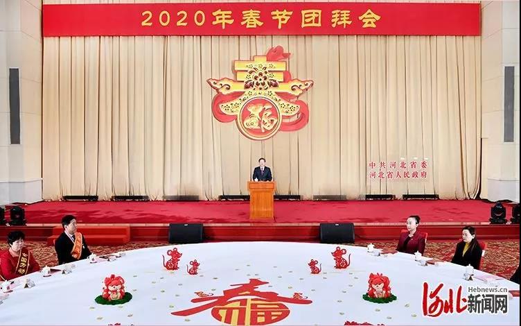 躍迪集團(tuán)董事長(zhǎng)呂洪濤應(yīng)邀出席河北省委、省政府2020年春節(jié)團(tuán)拜會(huì)