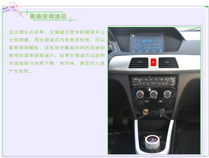 【躍迪課堂】新能源汽車春夏季如何保養(yǎng)，這些方法要掌握！
