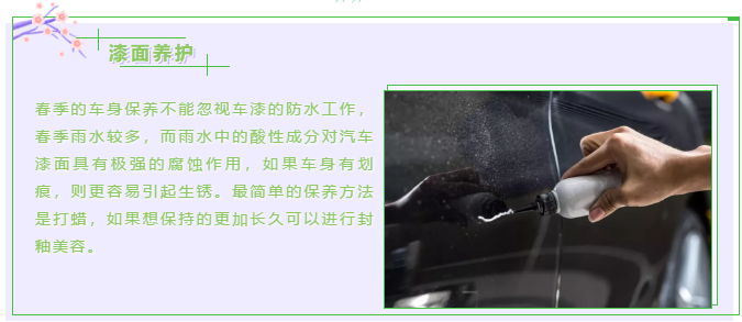 【躍迪課堂】新能源汽車春夏季如何保養(yǎng)，這些方法要掌握！