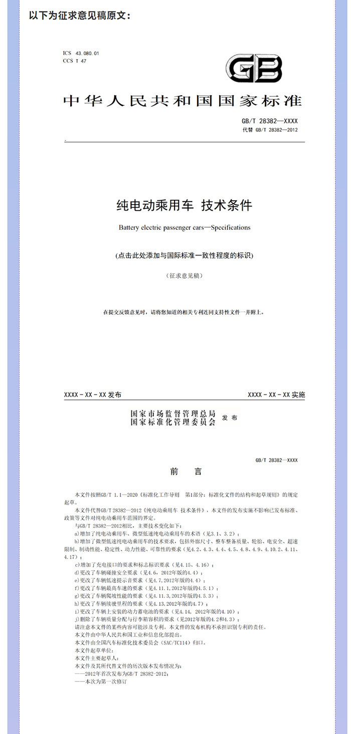 喜大普奔！工信部明確發(fā)文，低速電動(dòng)汽車將轉(zhuǎn)正，正式命名“微型低速純電動(dòng)乘用車”