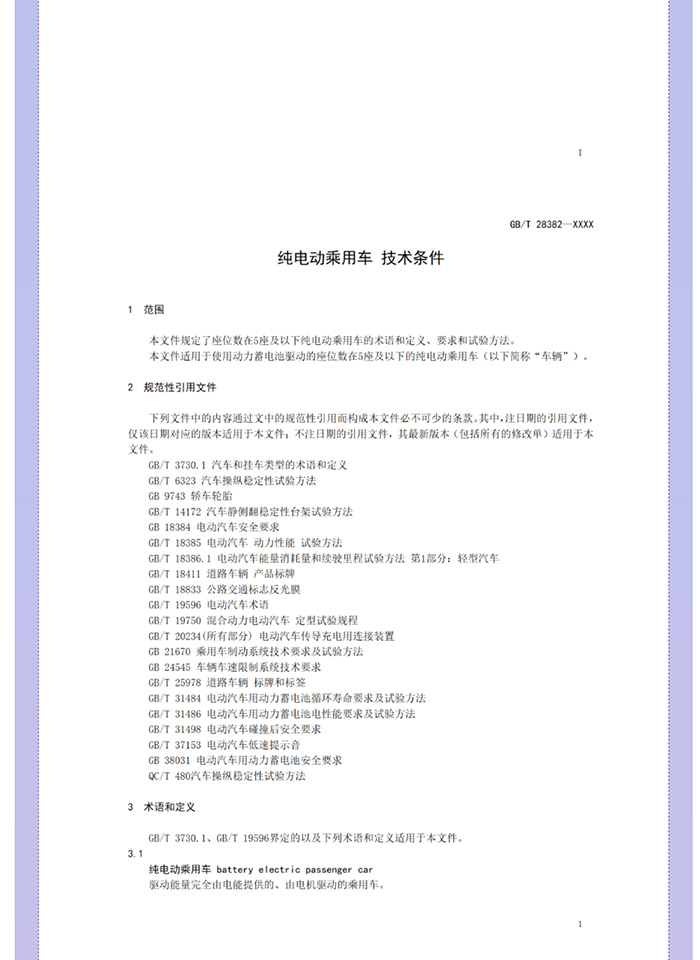 喜大普奔！工信部明確發(fā)文，低速電動(dòng)汽車將轉(zhuǎn)正，正式命名“微型低速純電動(dòng)乘用車”
