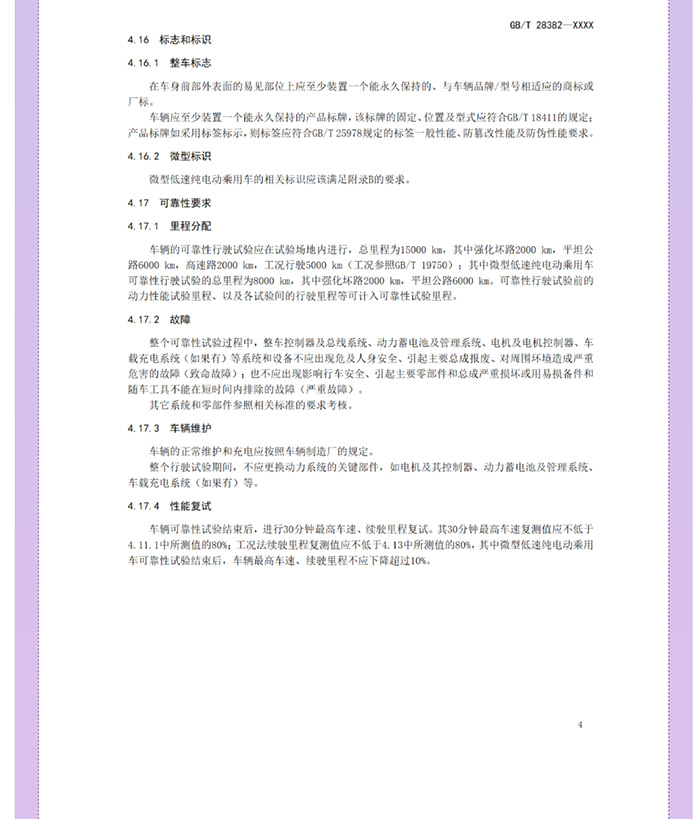喜大普奔！工信部明確發(fā)文，低速電動(dòng)汽車將轉(zhuǎn)正，正式命名“微型低速純電動(dòng)乘用車”