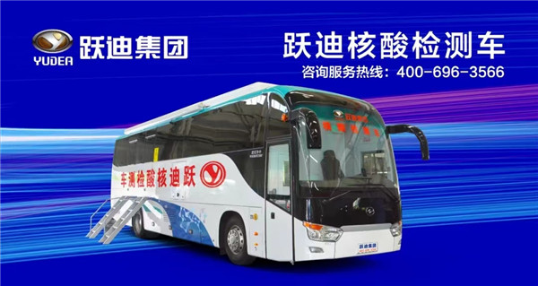 日檢20萬人—躍迪核酸檢測(cè)實(shí)驗(yàn)室10天建成，調(diào)試完畢即將投入使用