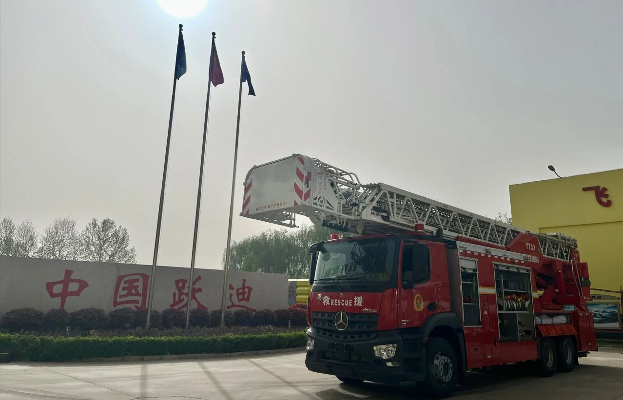 走進(jìn)躍迪汽車|躍迪消防車，消防時(shí)時(shí)在