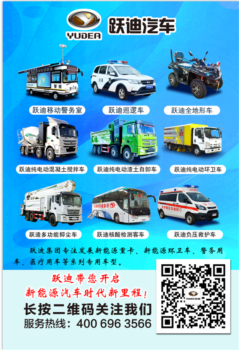 天更藍(lán)，地更凈|躍迪純電動(dòng)清洗車