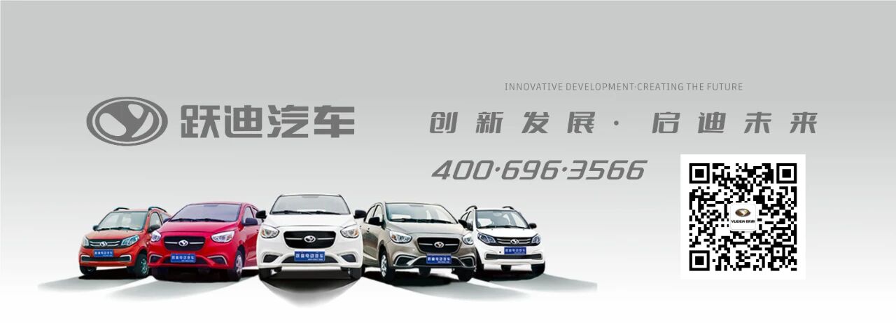 躍迪汽車迎坦桑尼亞客商考察，加速新能源汽車國際化布局